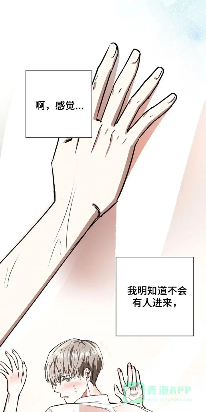 成为皇太子妃 第94话 第16页