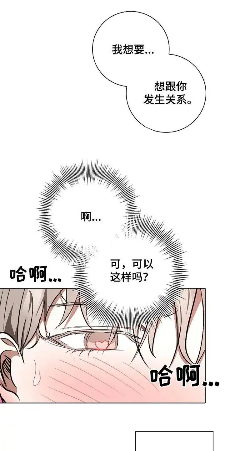 成为皇太子妃 第94话 第7页