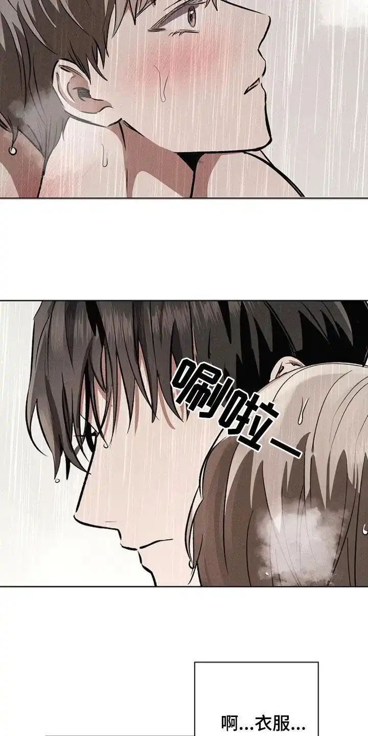 成为皇太子妃 第94话 第2页