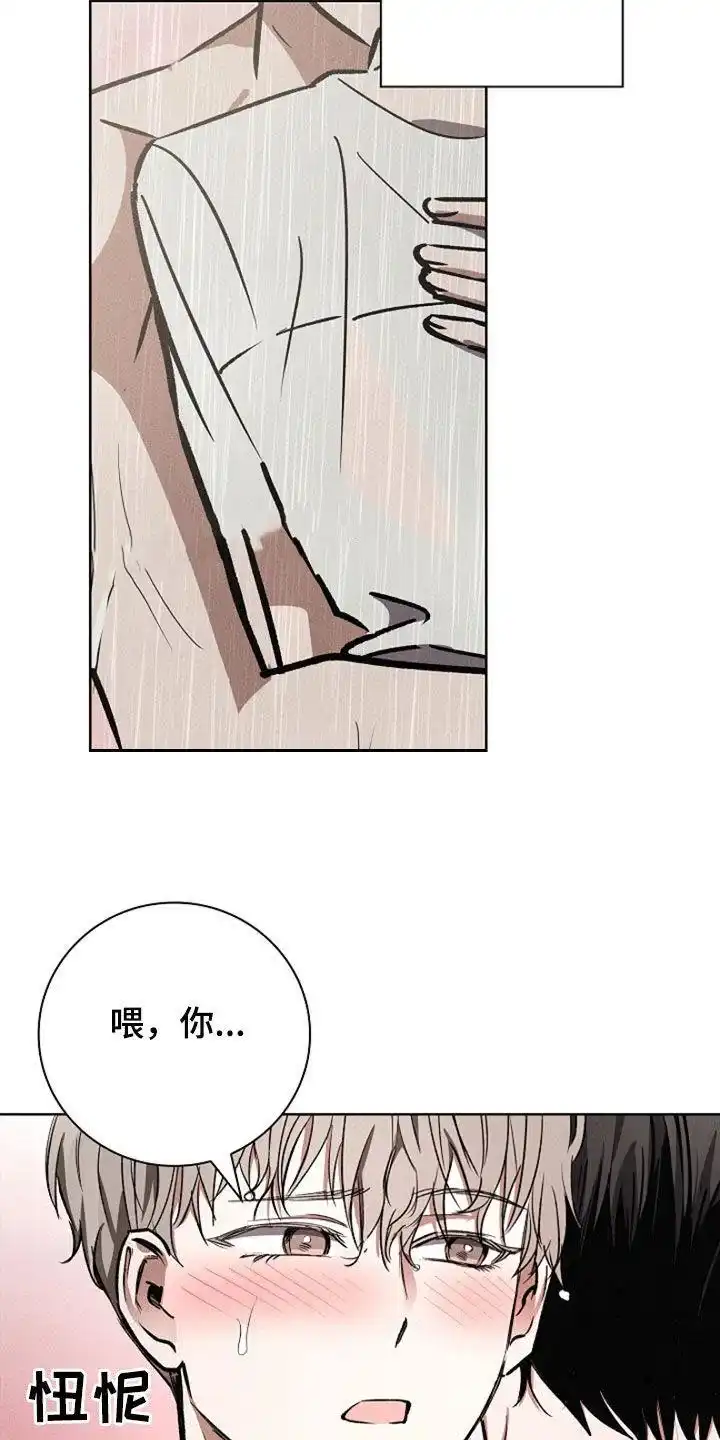 成为皇太子妃 第94话 第3页