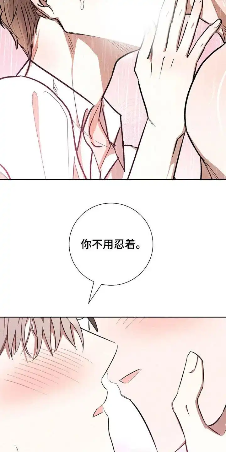 成为皇太子妃 第94话 第12页