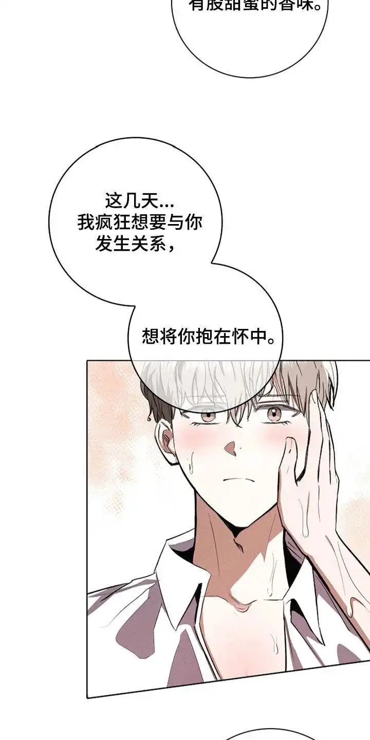 成为皇太子妃 第94话 第5页