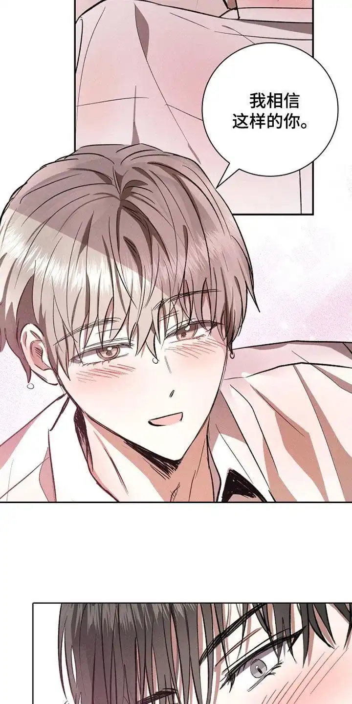 成为皇太子妃 第94话 第14页