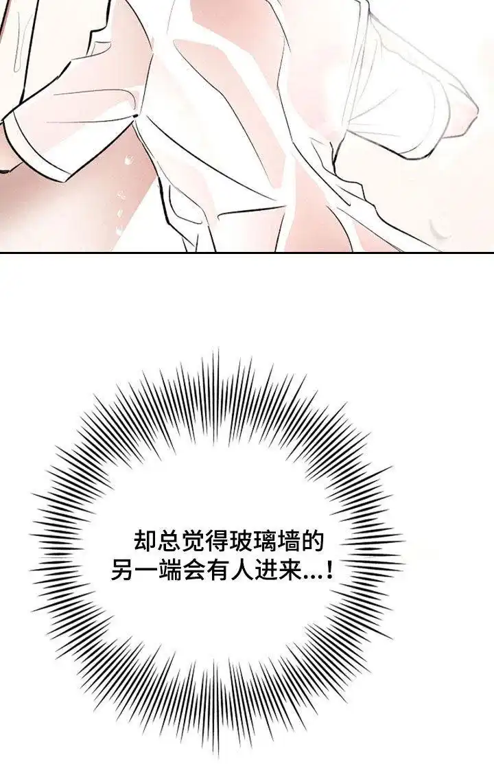 成为皇太子妃 第94话 第17页