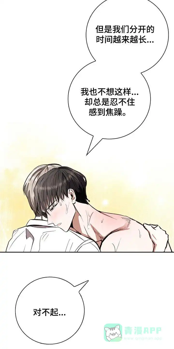 成为皇太子妃 第94话 第6页