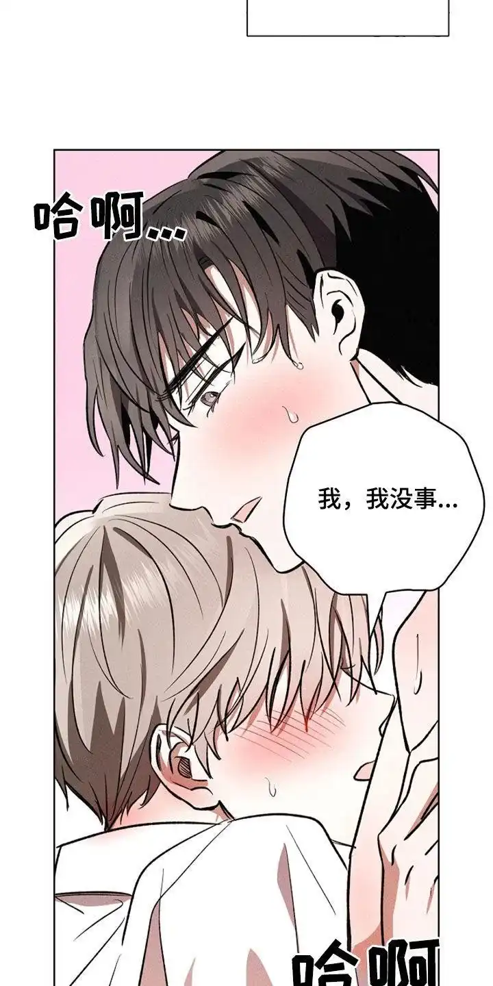 成为皇太子妃 第94话 第10页