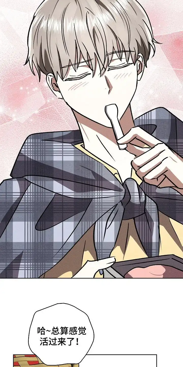 成为皇太子妃 第95话 第7页