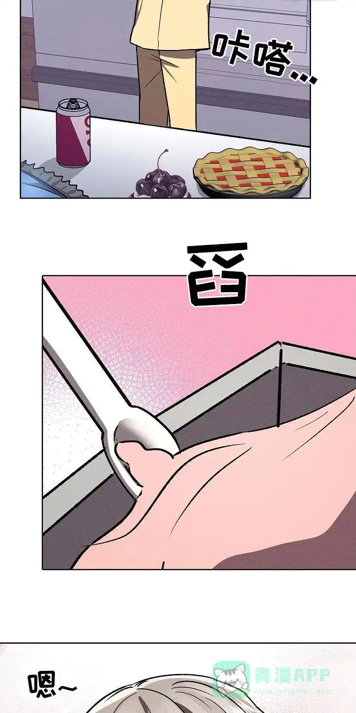 成为皇太子妃 第95话 第6页