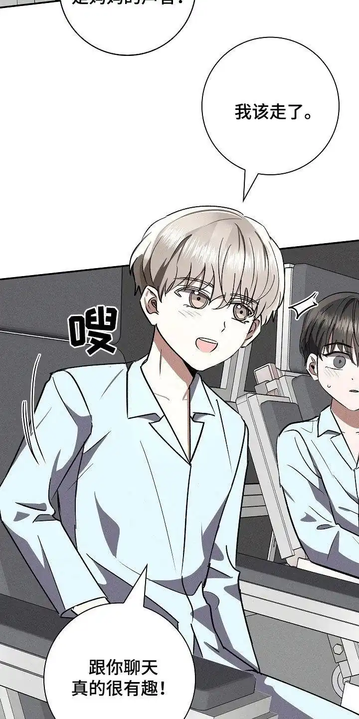 成为皇太子妃 第95话 第35页