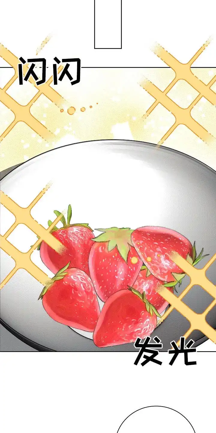 成为皇太子妃 第95话 第12页