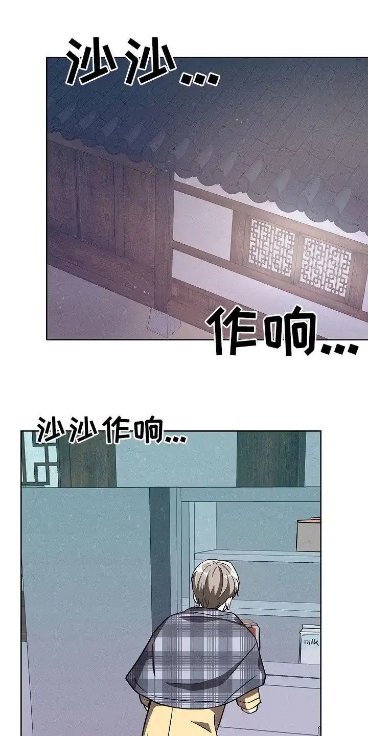 成为皇太子妃 第95话 第5页