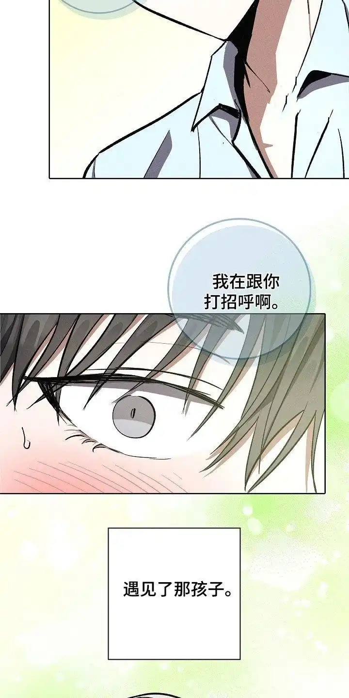 成为皇太子妃 第95话 第28页