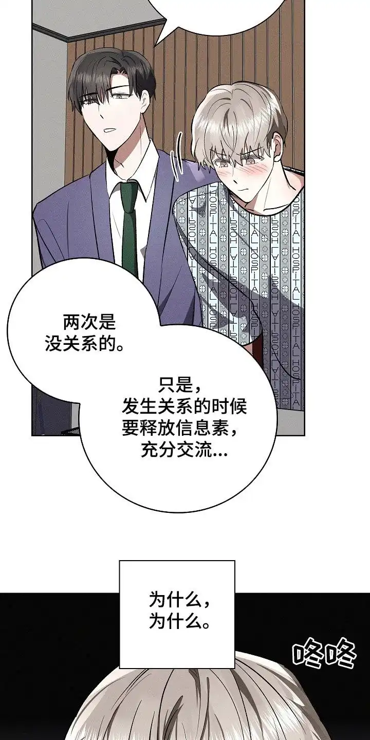 成为皇太子妃 第95话 第3页