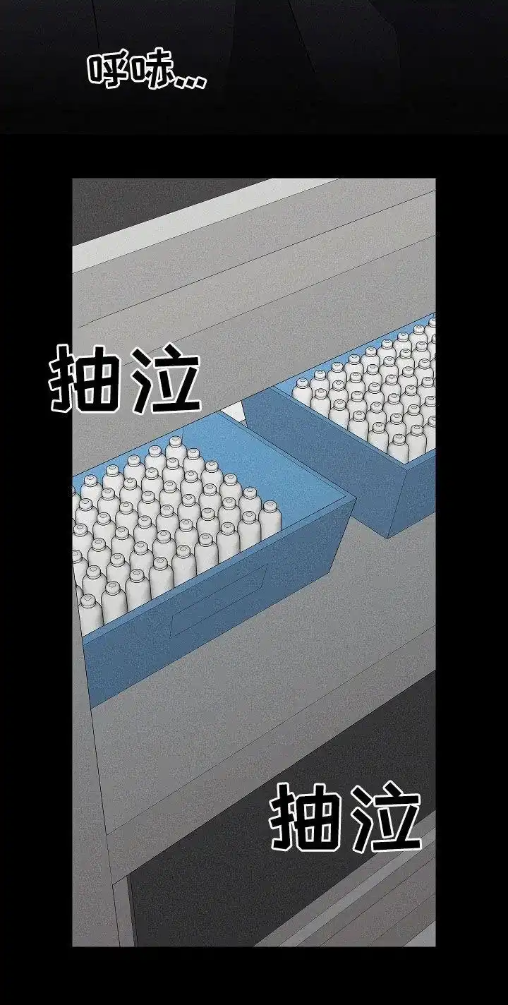 成为皇太子妃 第95话 第19页