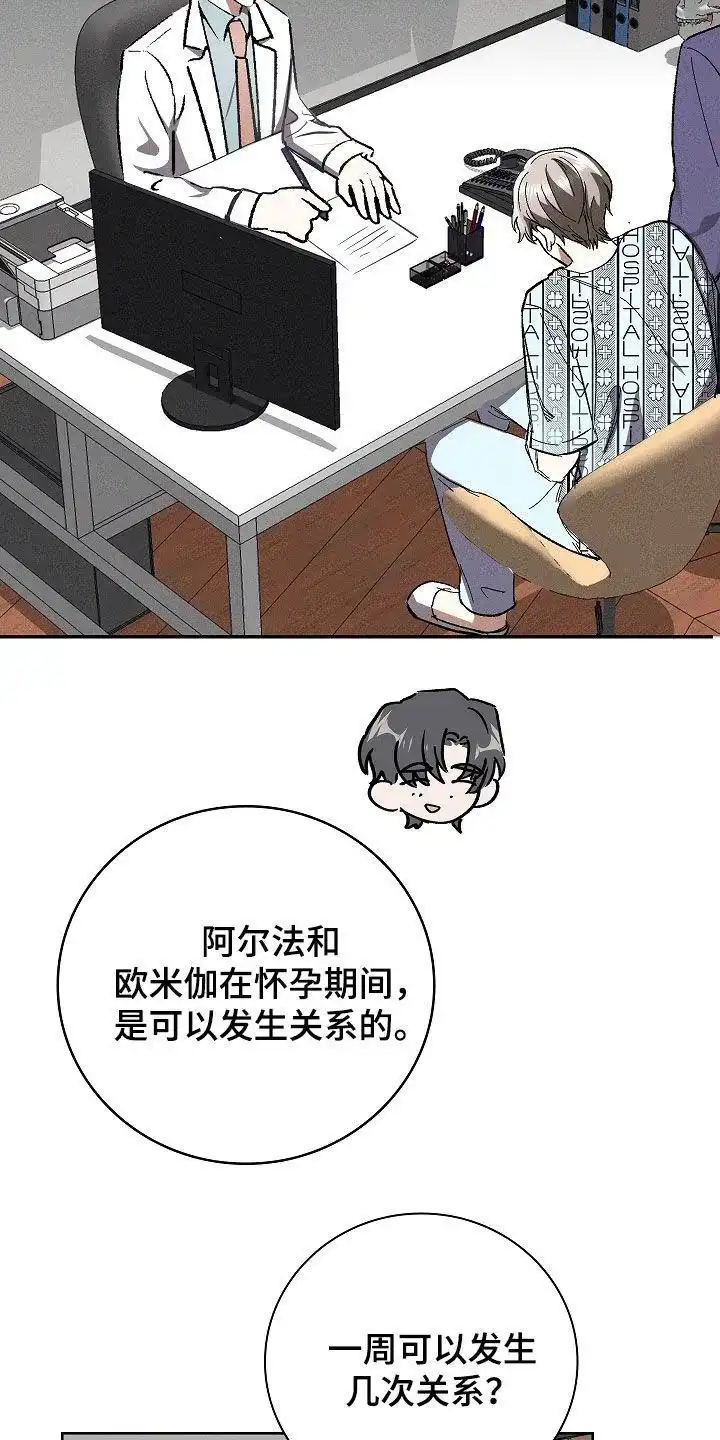 成为皇太子妃 第95话 第2页