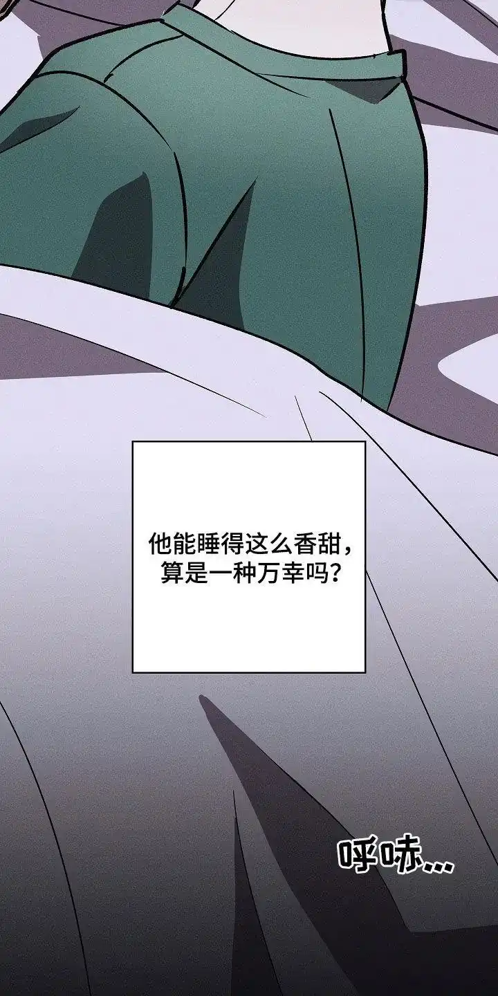 成为皇太子妃 第95话 第18页