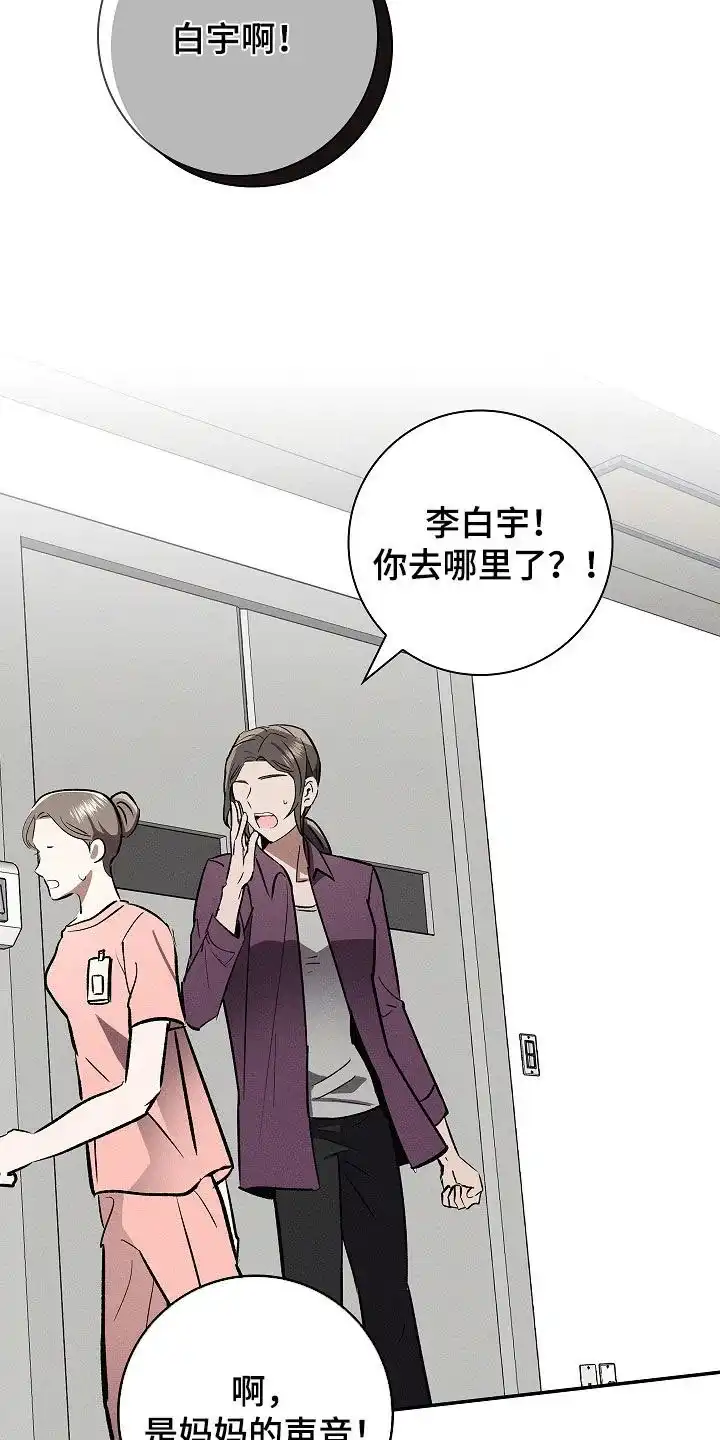 成为皇太子妃 第95话 第34页