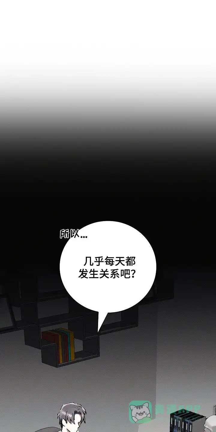 成为皇太子妃 第95话 第1页