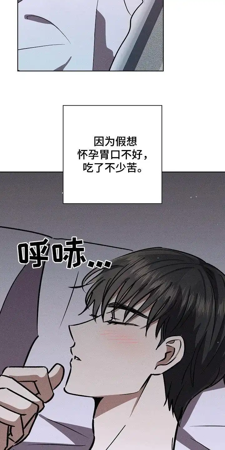 成为皇太子妃 第95话 第17页