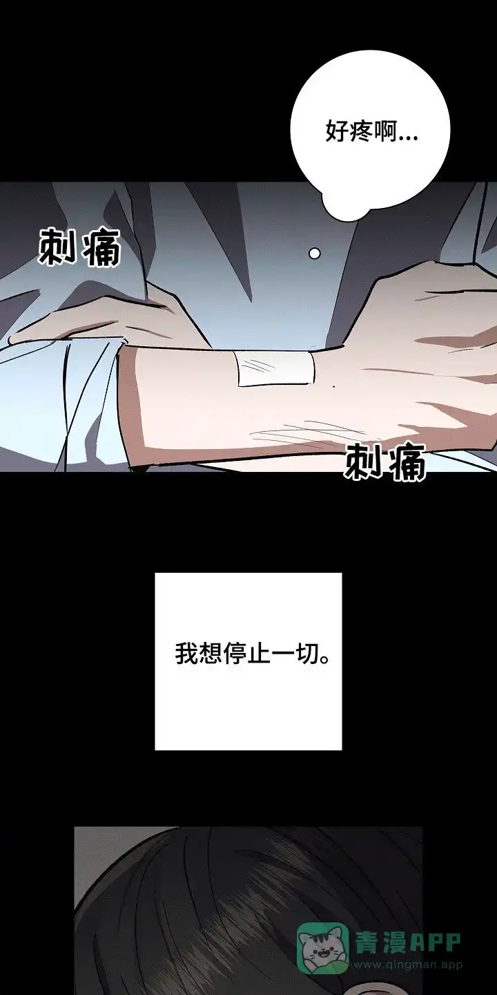 成为皇太子妃 第95话 第21页