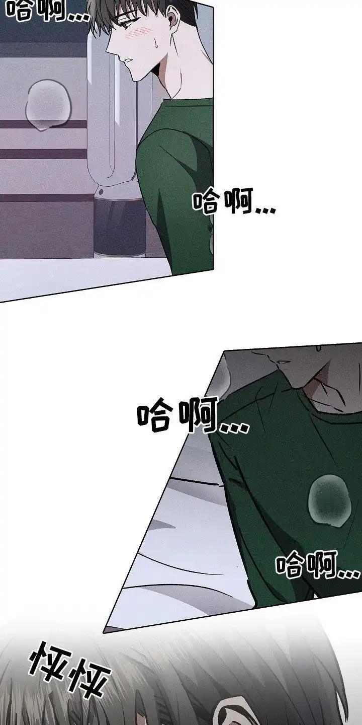 成为皇太子妃 第96话 第13页