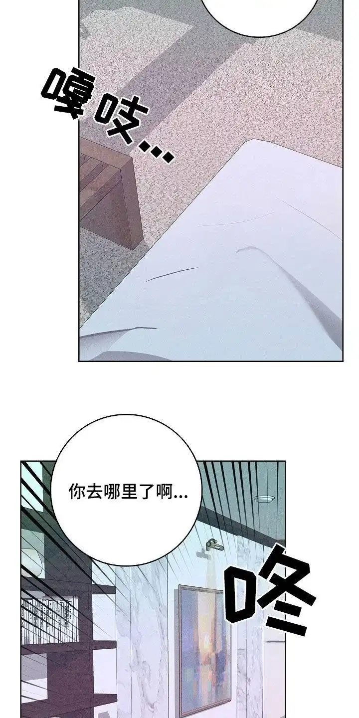 成为皇太子妃 第96话 第15页