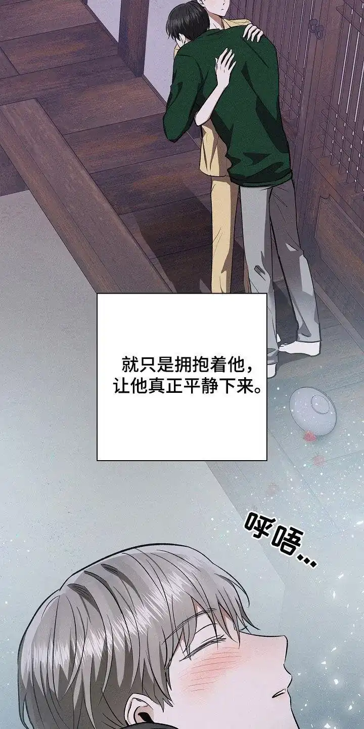 成为皇太子妃 第96话 第30页