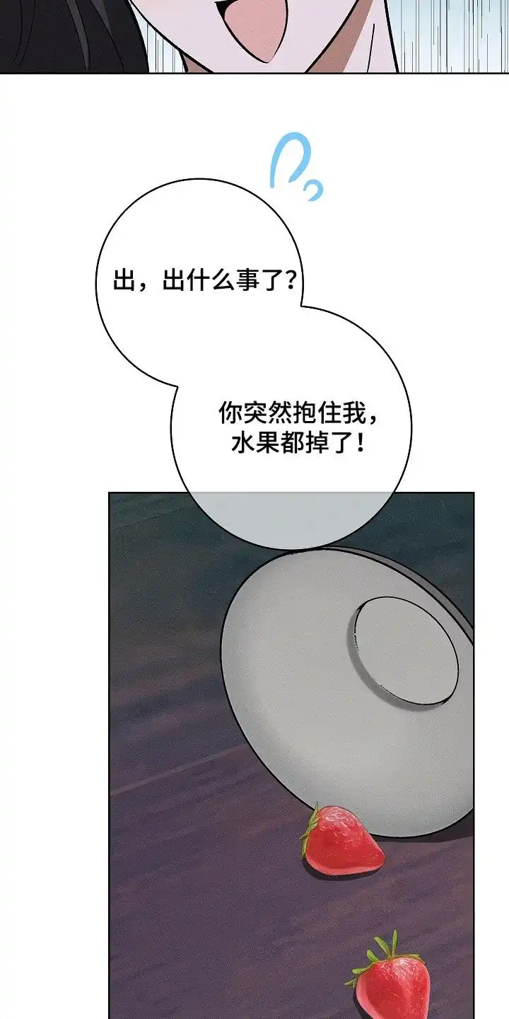 成为皇太子妃 第96话 第25页