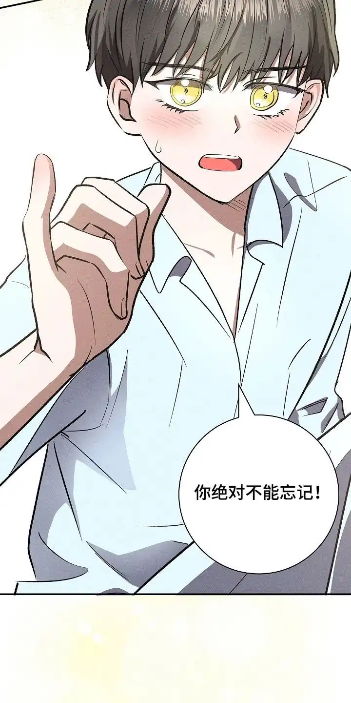 成为皇太子妃 第96话 第8页