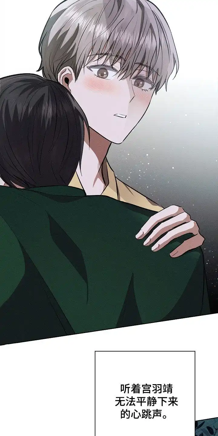 成为皇太子妃 第96话 第28页