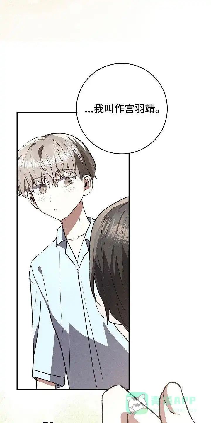 成为皇太子妃 第96话 第6页
