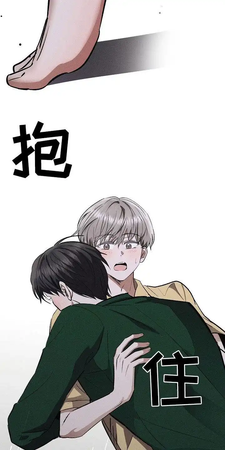 成为皇太子妃 第96话 第23页