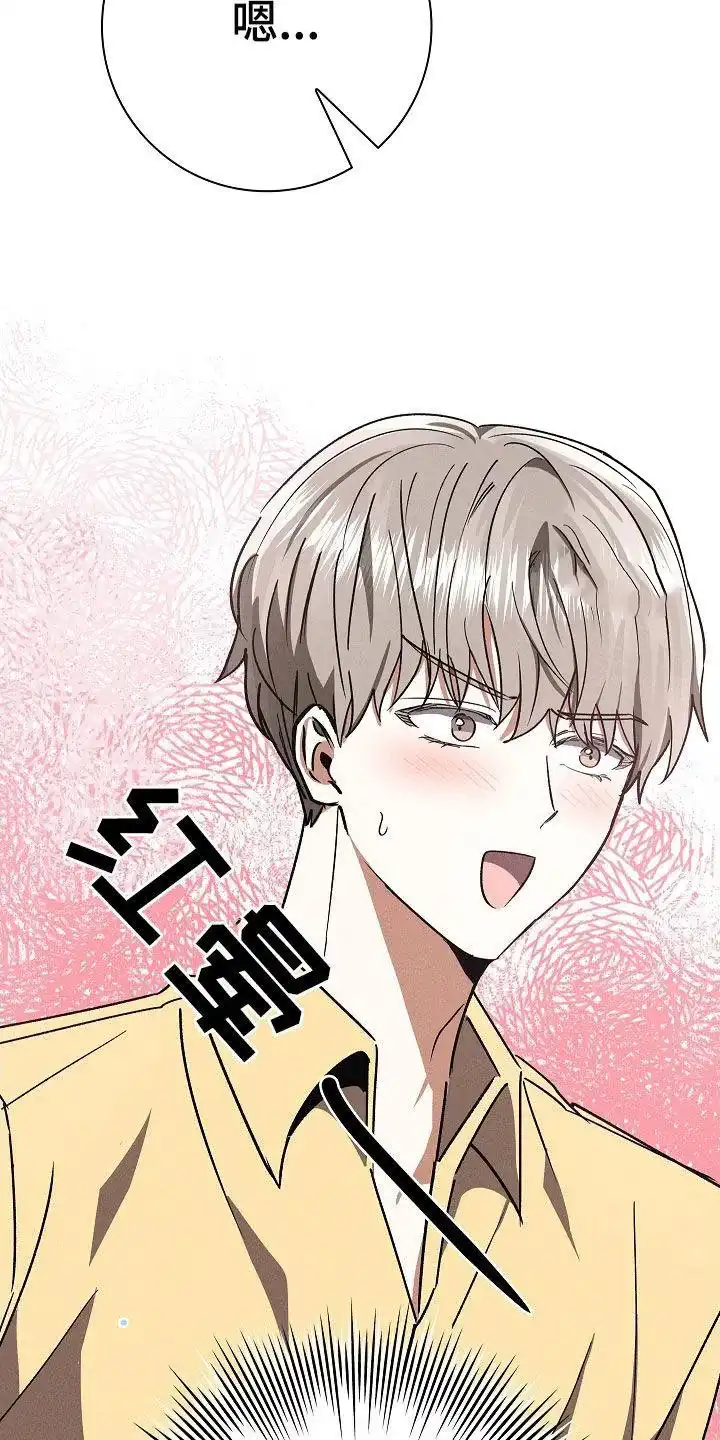 成为皇太子妃 第96话 第35页