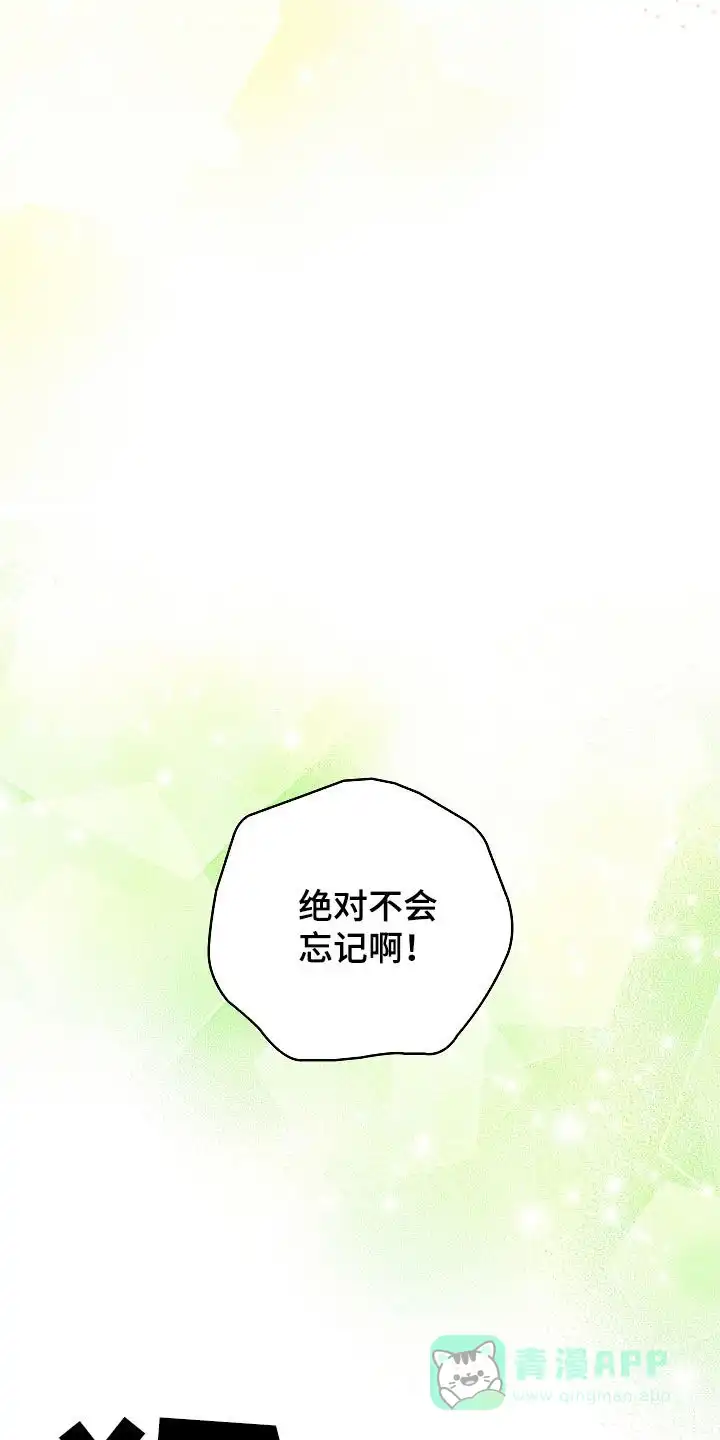 成为皇太子妃 第96话 第11页