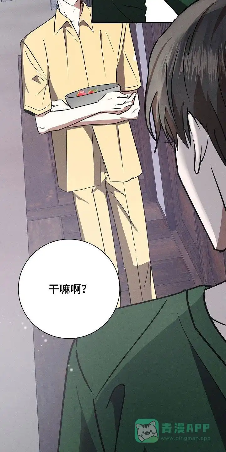成为皇太子妃 第96话 第21页