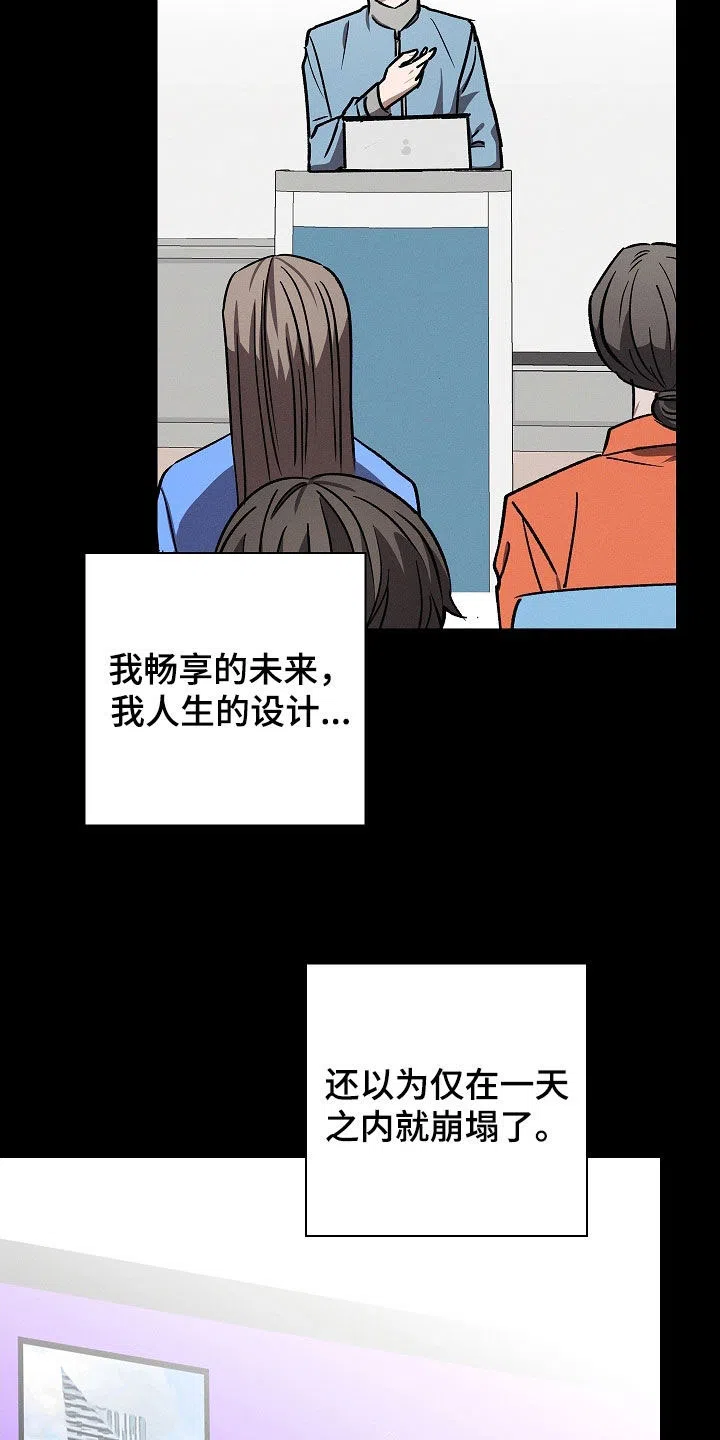 成为皇太子妃 第97话 第27页