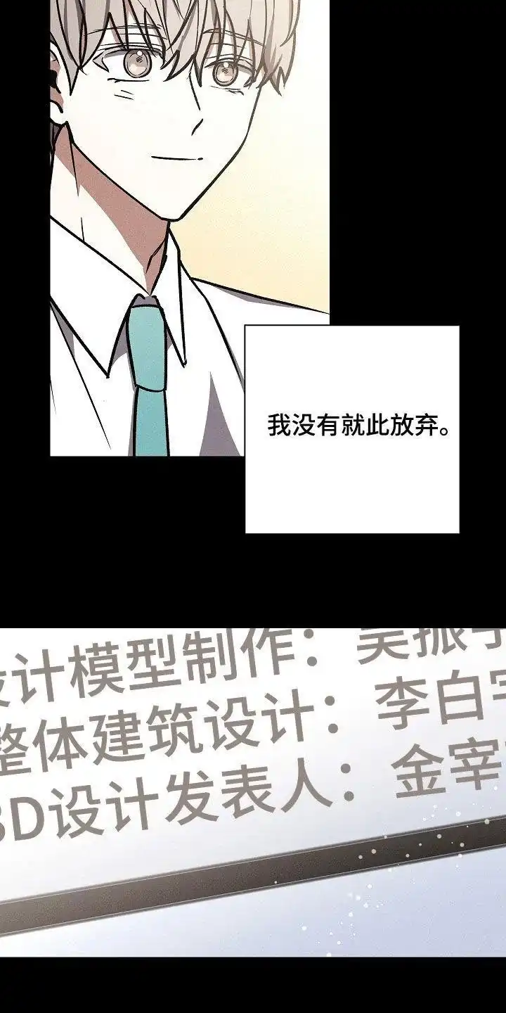 成为皇太子妃 第97话 第30页