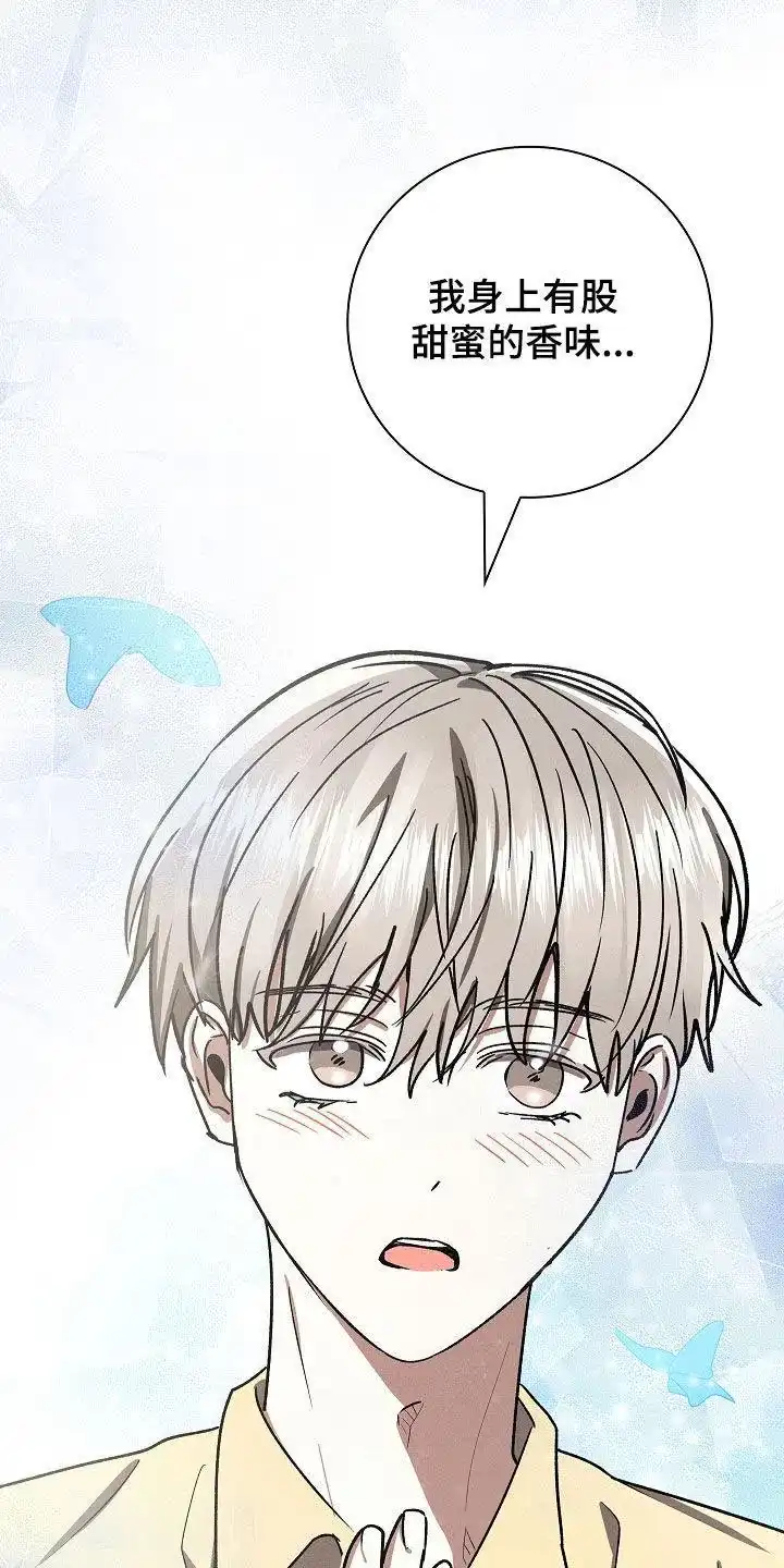 成为皇太子妃 第97话 第9页