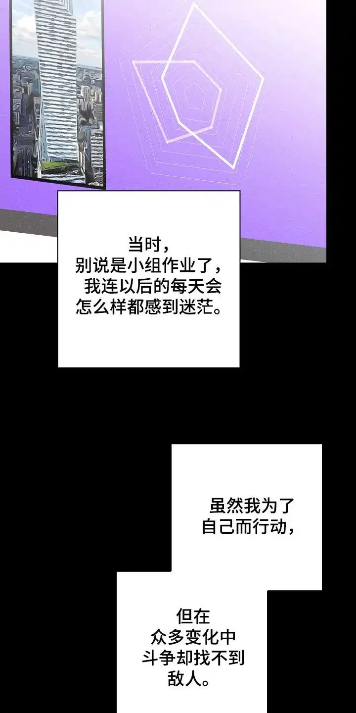 成为皇太子妃 第97话 第28页