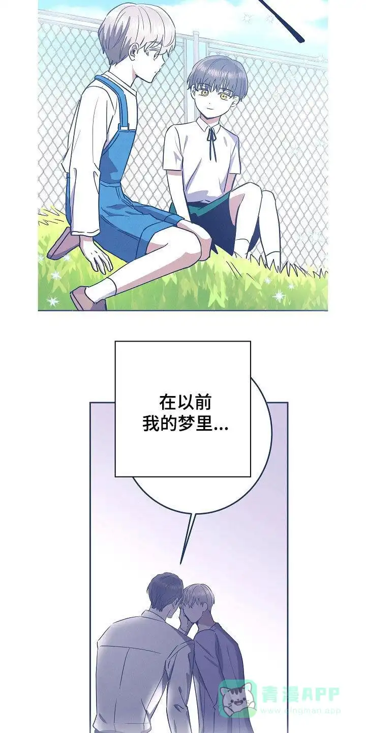 成为皇太子妃 第97话 第6页