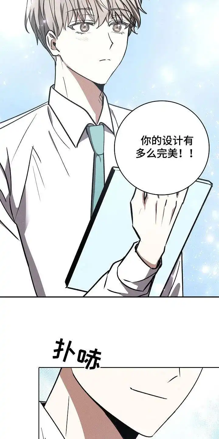 成为皇太子妃 第97话 第22页