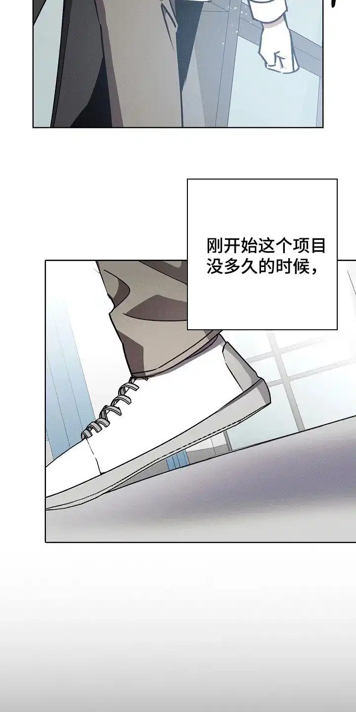 成为皇太子妃 第97话 第24页