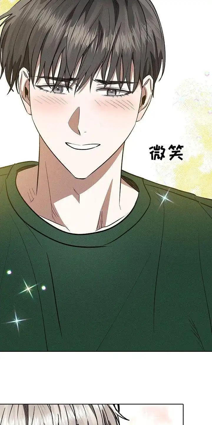 成为皇太子妃 第97话 第14页