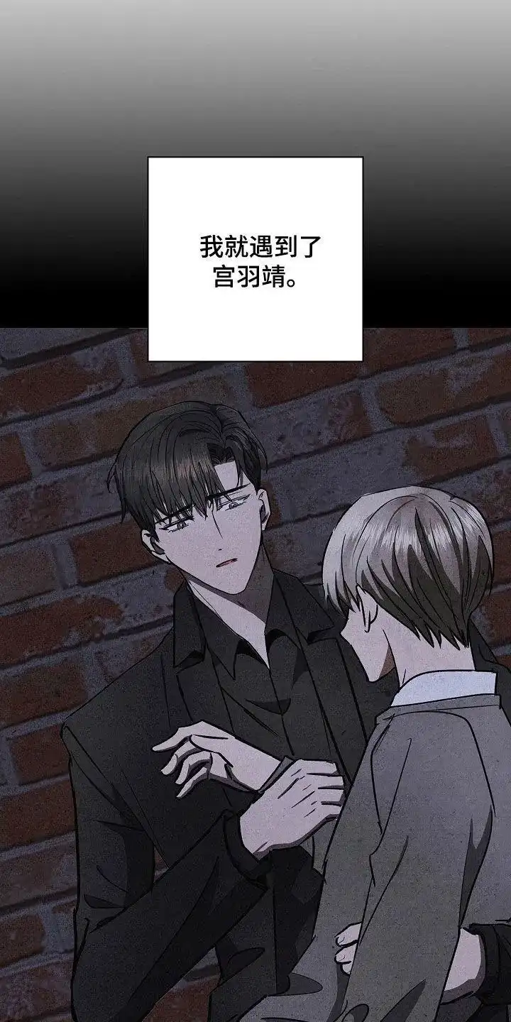 成为皇太子妃 第97话 第25页