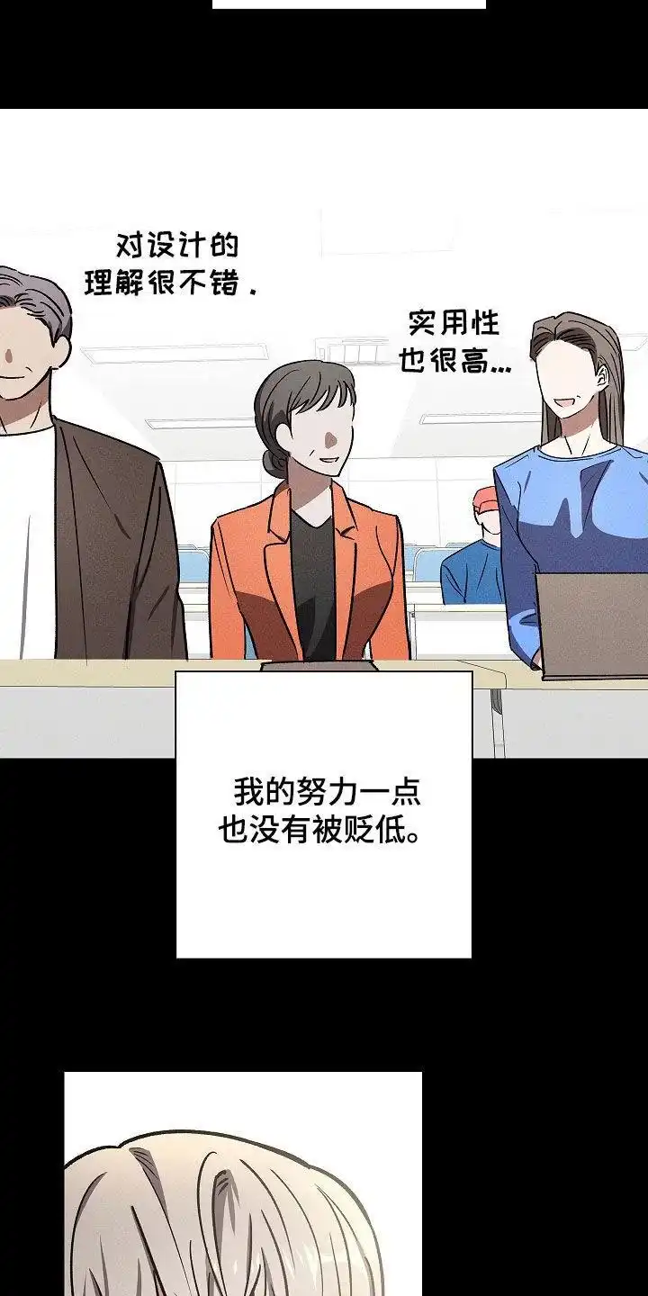 成为皇太子妃 第97话 第29页
