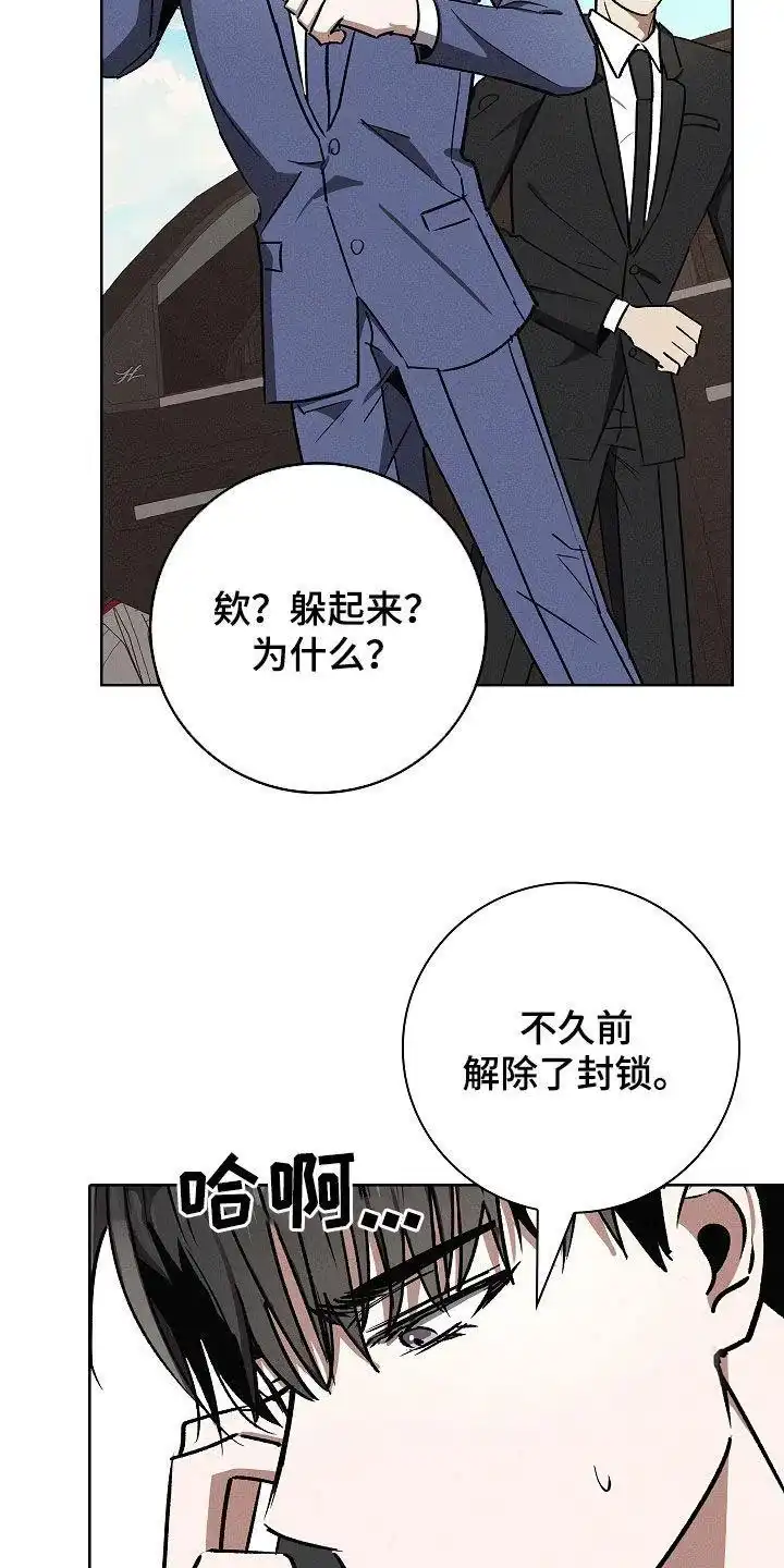 成为皇太子妃 第98话 第13页