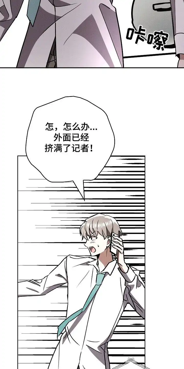 成为皇太子妃 第98话 第19页