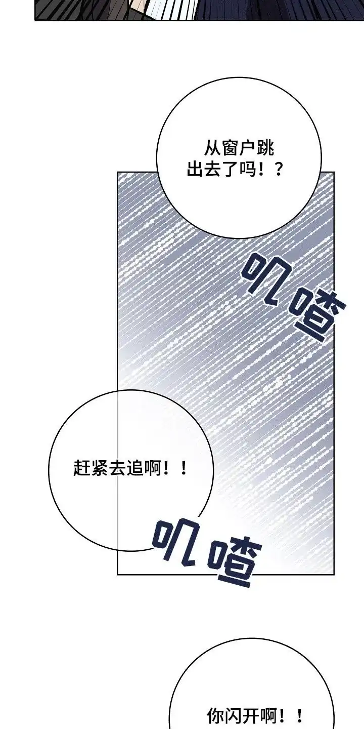 成为皇太子妃 第98话 第25页