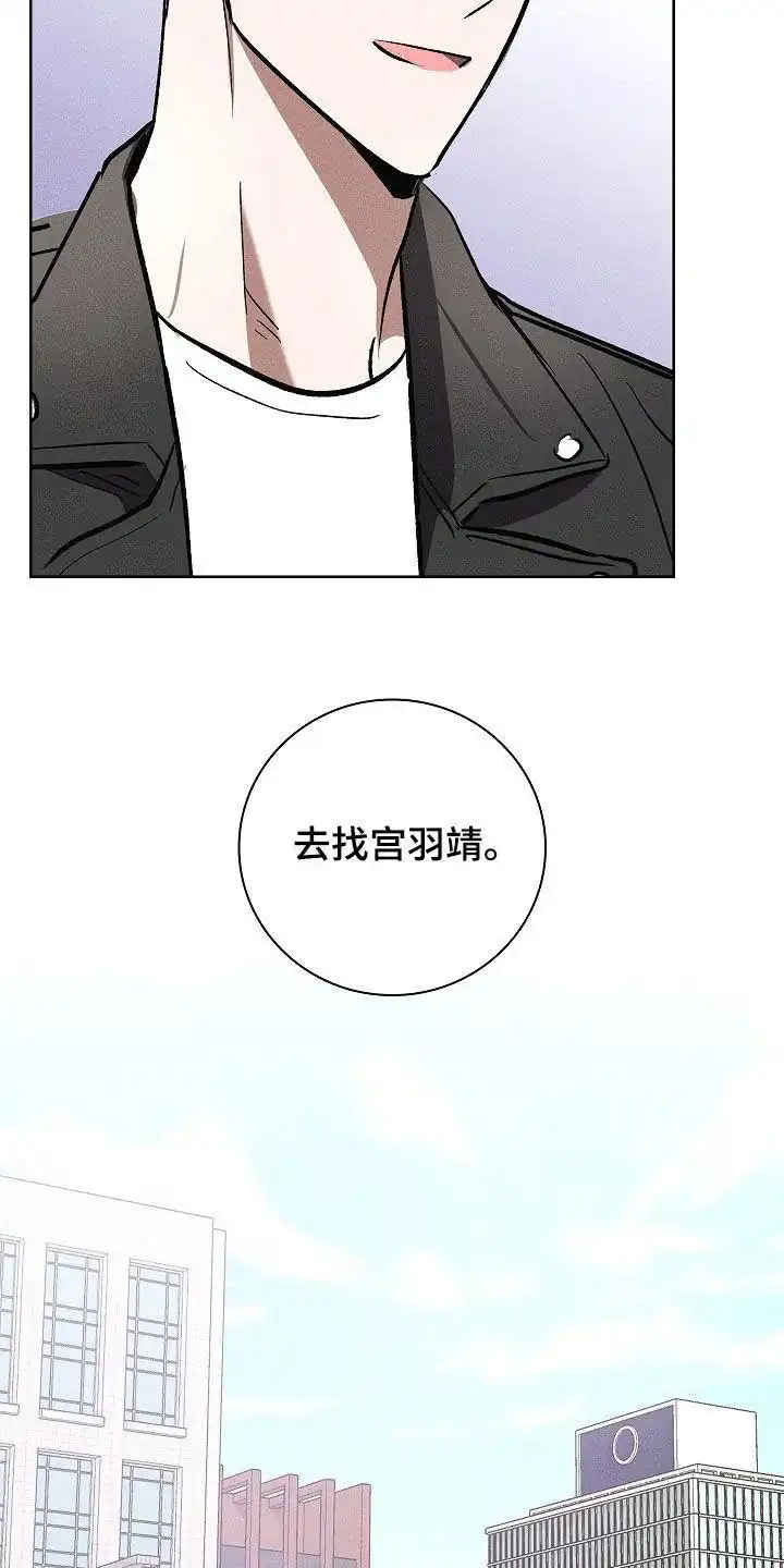成为皇太子妃 第98话 第32页