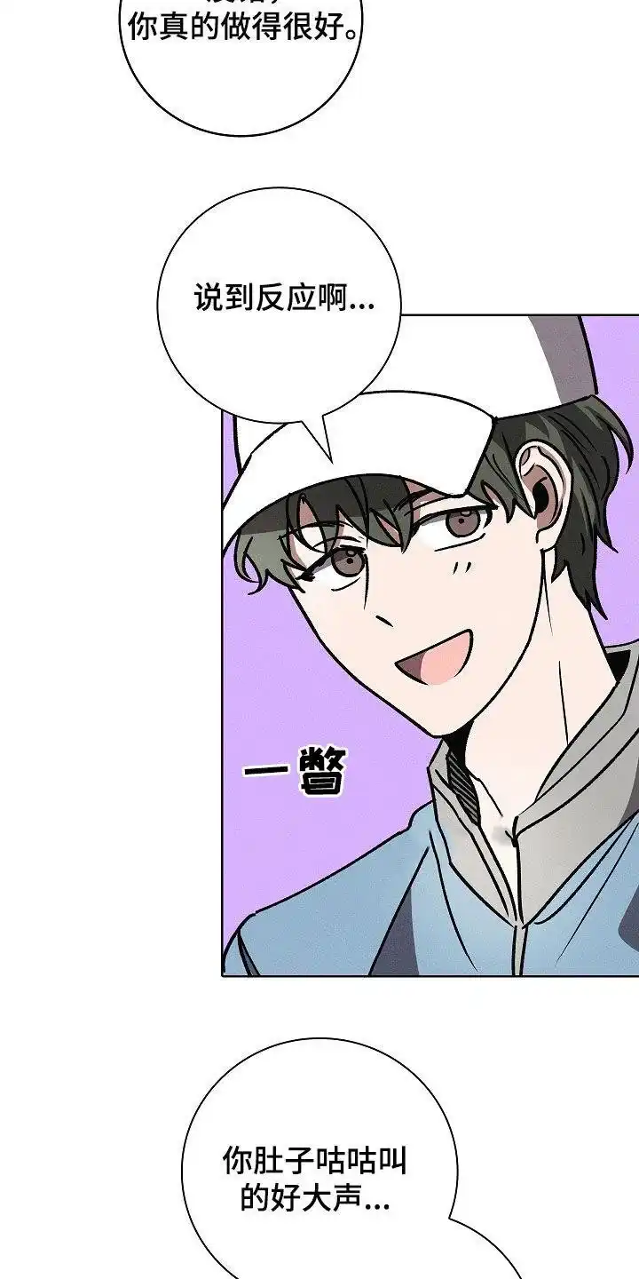 成为皇太子妃 第98话 第3页